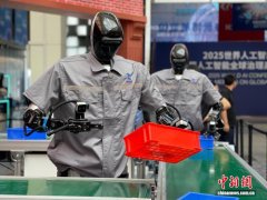 <b>述企业正在沪发布一款四臂具身智能机械人</b>