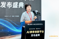 盛世启智·通途育人——AI教育立异平台发布盛典