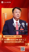 <b>鼎力培育新时代‘四有’好</b>